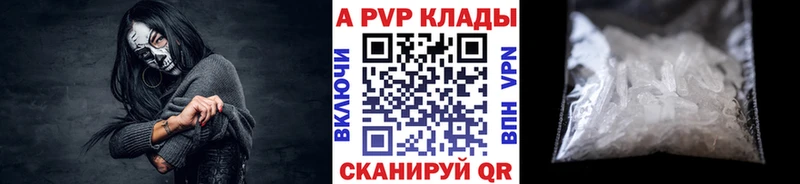 Альфа ПВП кристаллы Богородск