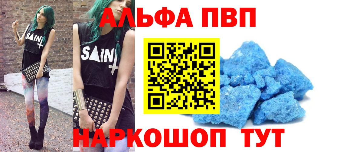 A-PVP мука  Alpha PVP Crystall  Вход с VPN  Богородск  Альфа ПВП  сколько стоит  Alpha PVP крисы CK 