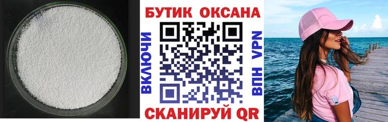 Бутират 99%  Богородск 
