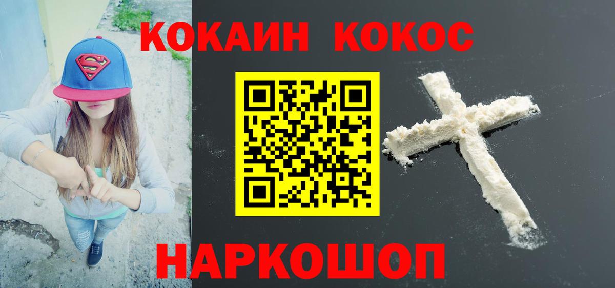 Cocaine 99%  Кокаин Перу  Вход с VPN  Богородск 