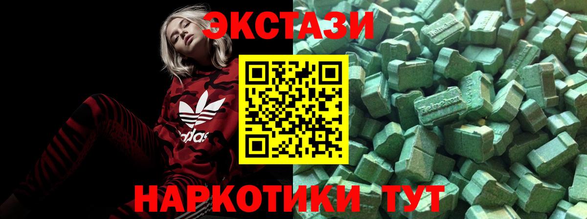 Экстази DUBAI Богородск