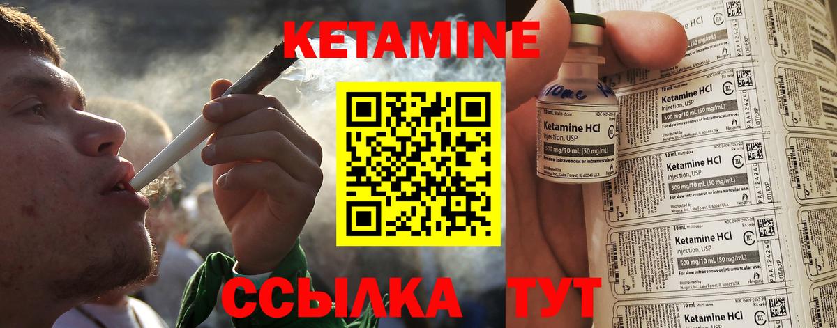 КЕТАМИН VHQ  Вход с VPN  КЕТАМИН VHQ  Богородск 