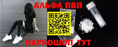 ALPHA-PVP Апшеронск