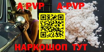 ALPHA-PVP Апшеронск