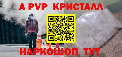 ALPHA-PVP Апшеронск