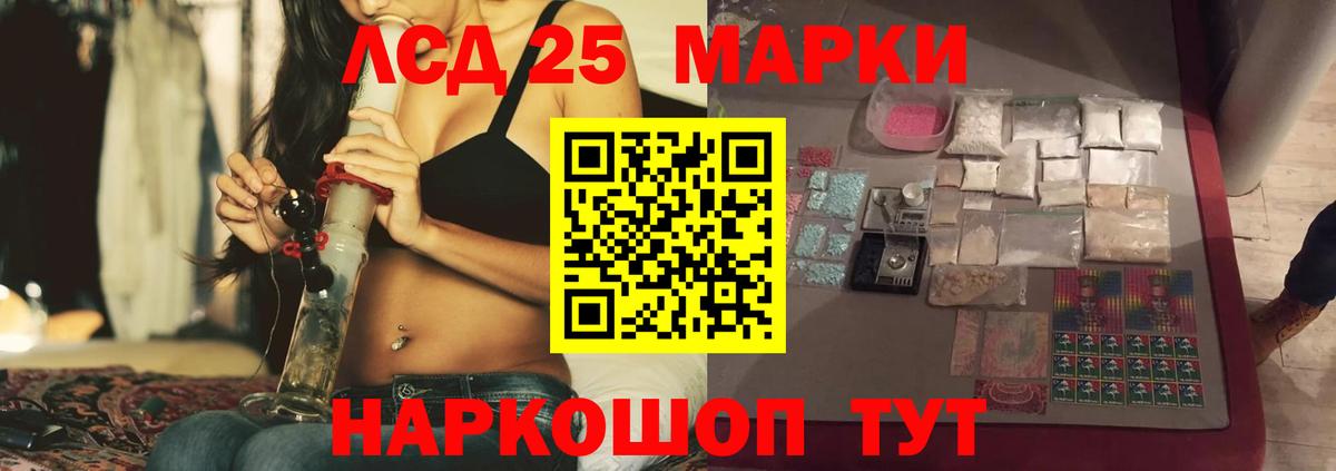 ЛСД экстази кислота  LSD-25 экстази ecstasy  Вход с VPN  Богородск 