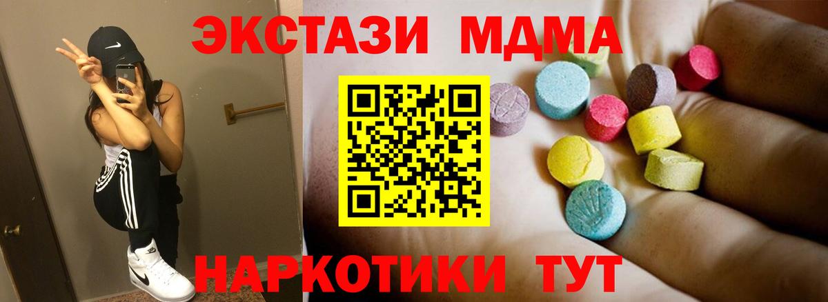 MDMA  МДМА молли  Вход с VPN  MDMA crystal  Богородск 