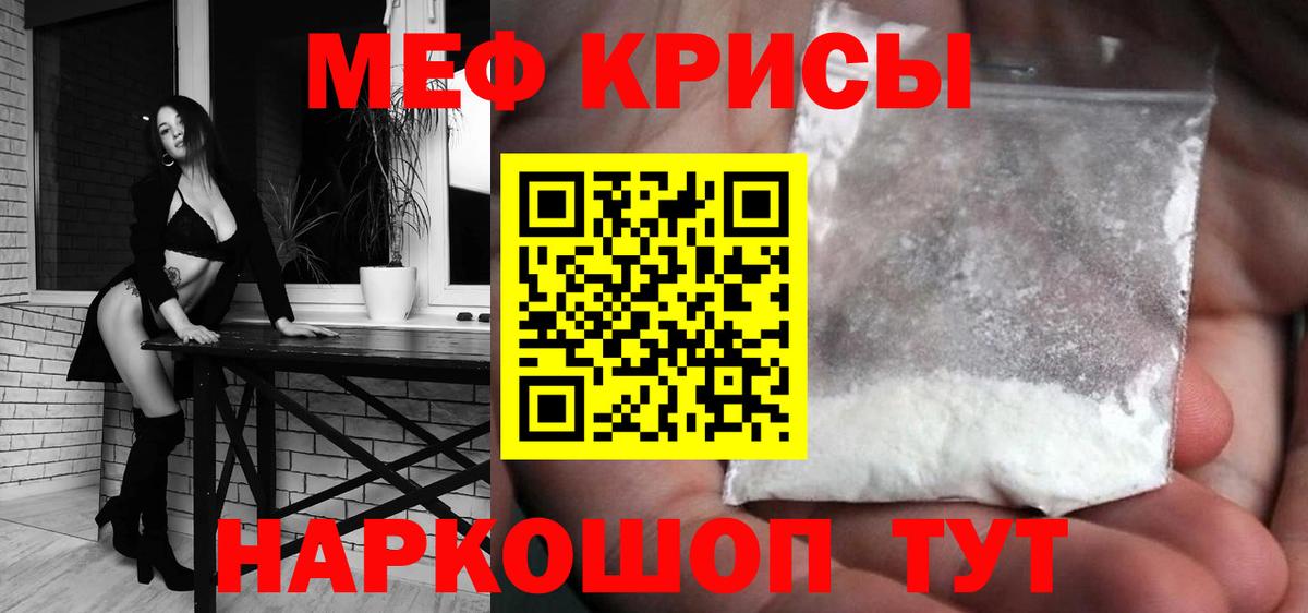 Богородск  МЕФ  МЯУ-МЯУ VHQ  Вход с VPN  Мефедрон VHQ 