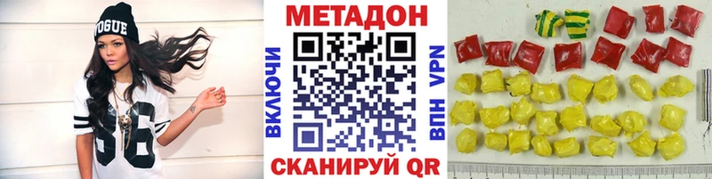 Метадон methadone  сайты даркнета как зайти  Богородск 