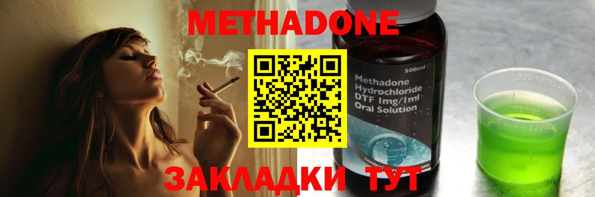 Метадон мёд  мега сайт  Метадон белоснежный  Богородск  Вход с VPN 