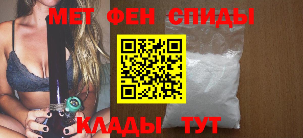 Метамфетамин витя Богородск