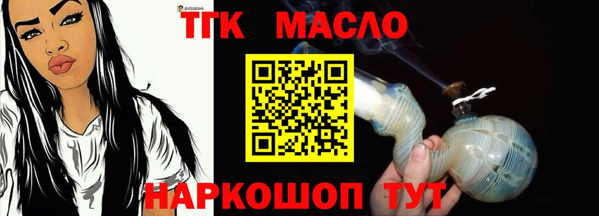 Богородск  Дистиллят ТГК концентрат  Вход с VPN 