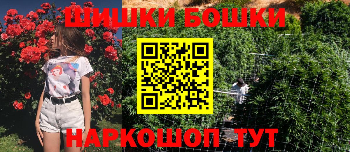 Канабис тримм  МАРИХУАНА White Widow  Шишки марихуана VHQ  Богородск  Вход с VPN 